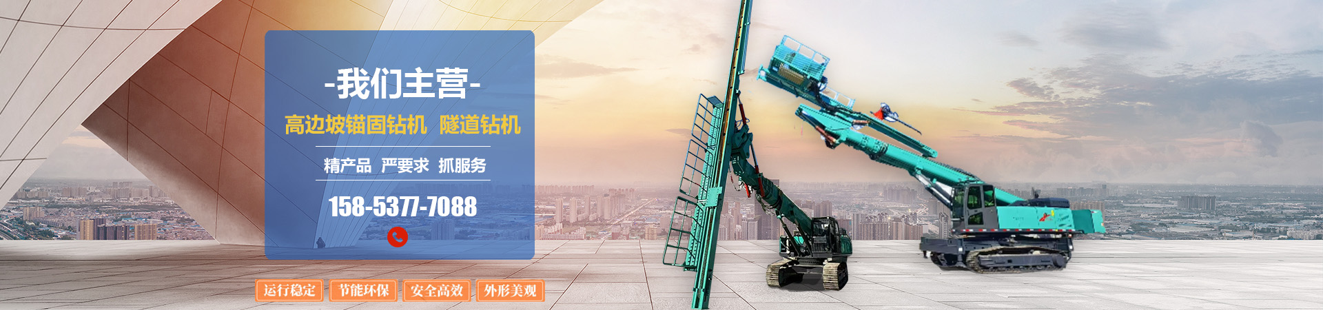 山東方矩建筑安裝有限公司