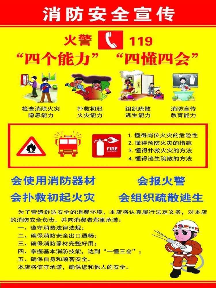 2017全國安全生產(chǎn)月活動主題招貼和掛圖，這個可以有！